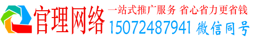 柯城官理百度网络推广
